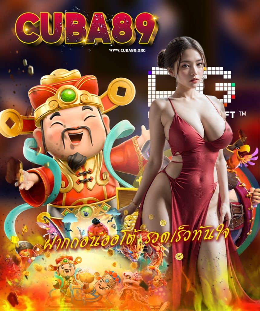 cuba89 ทางเข้า